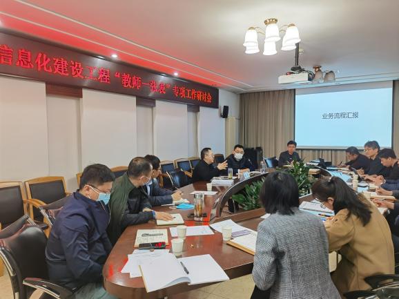 北京林业大学：着力推进“教师一张表”建设 加快实现“智慧北林”